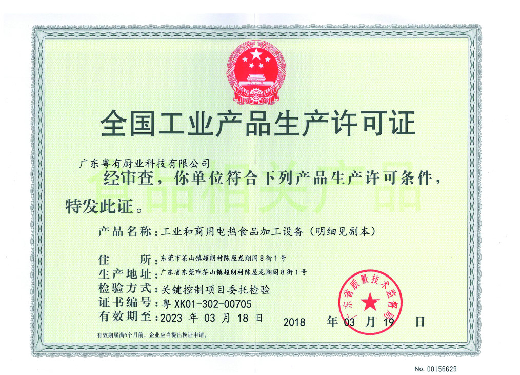 榮譽資質