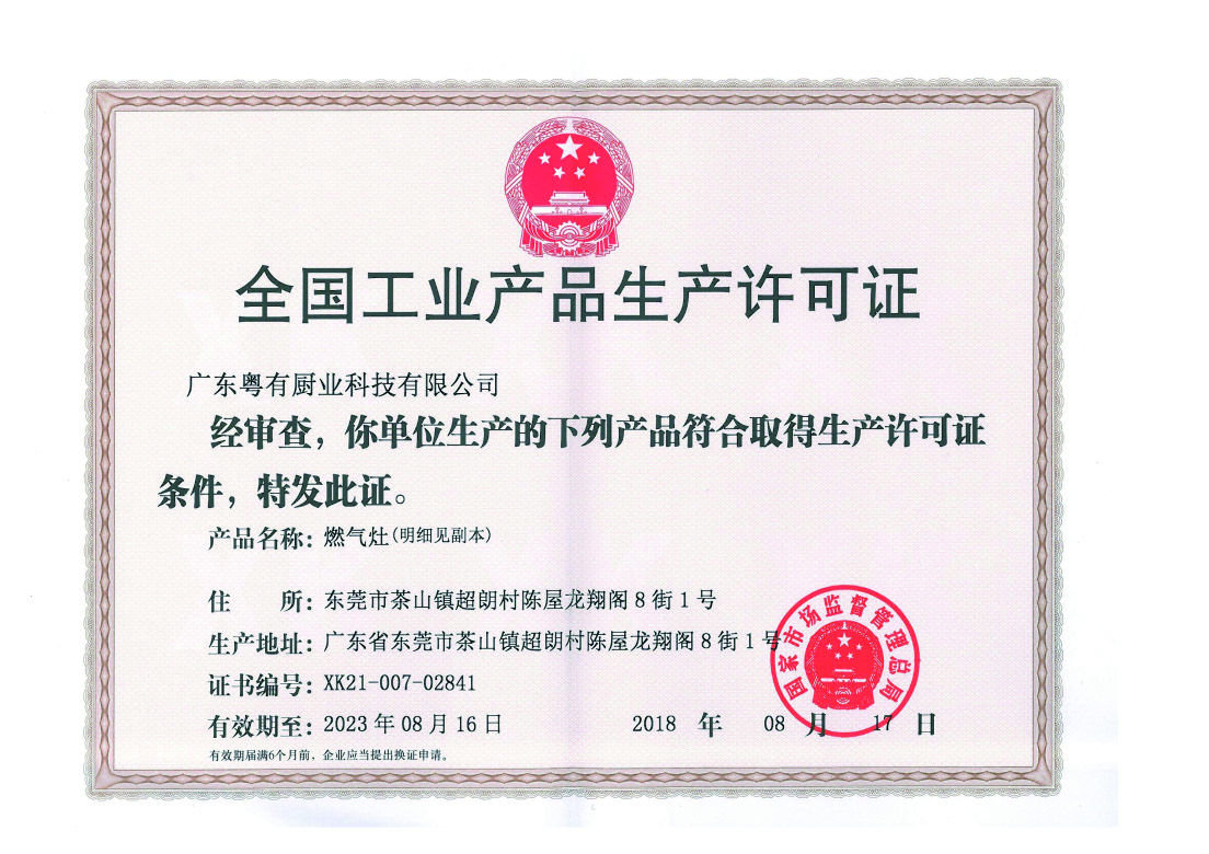 榮譽資質