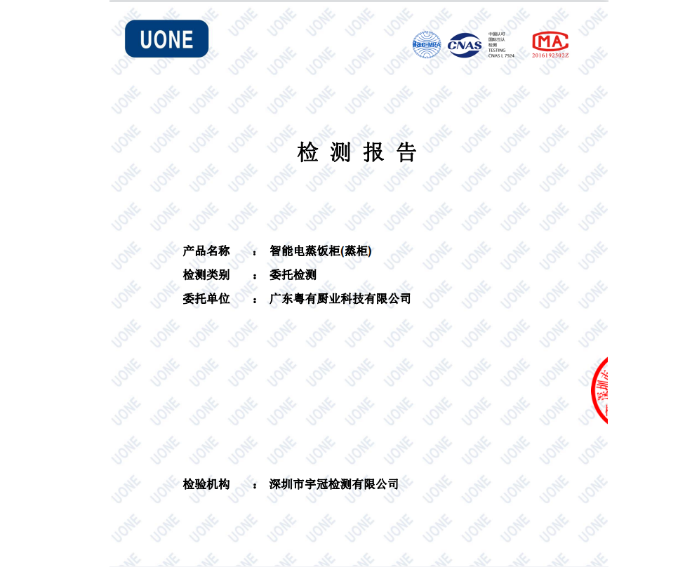 榮譽資質
