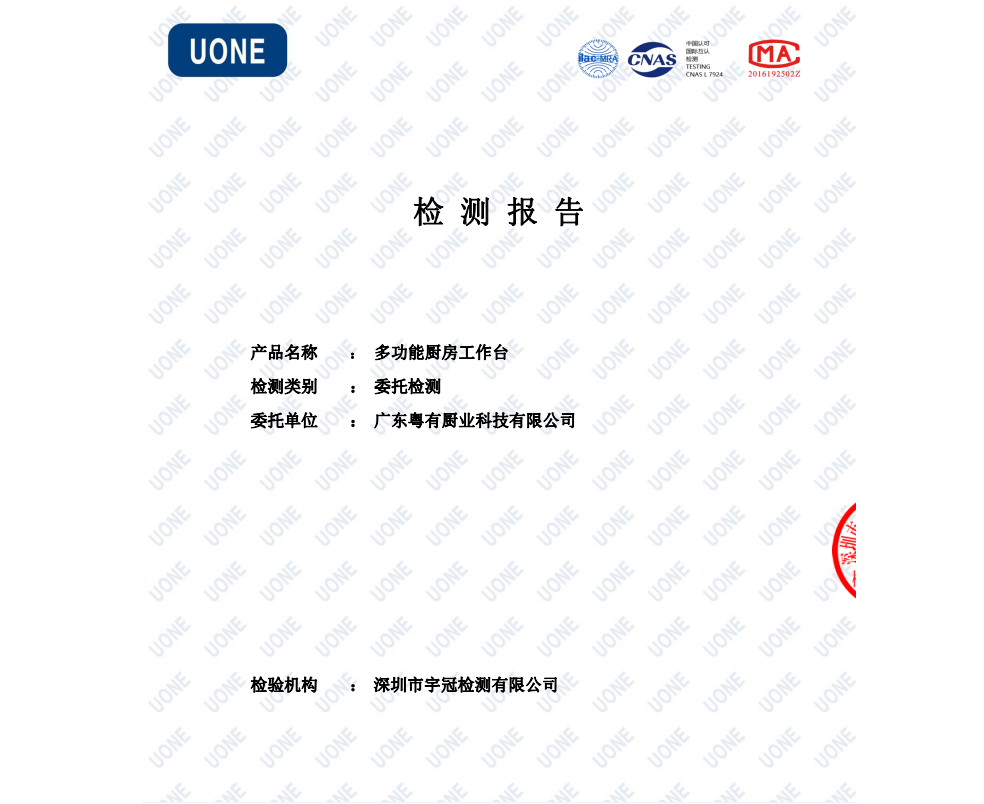榮譽資質
