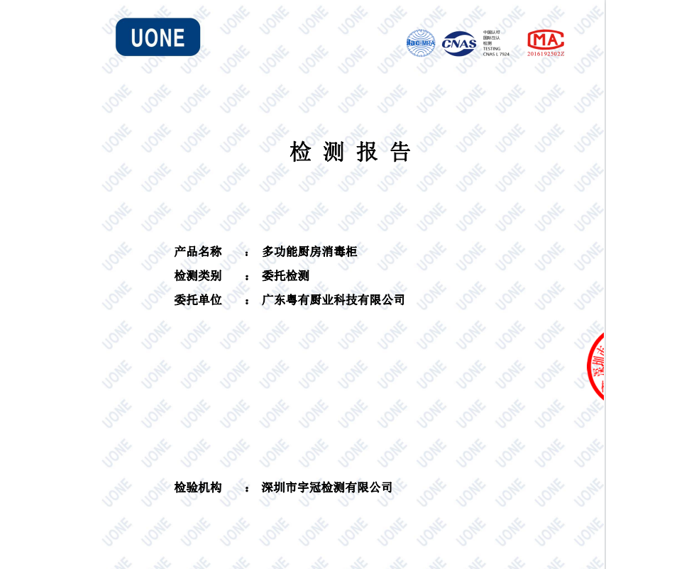 榮譽資質
