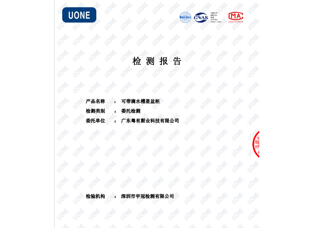 榮譽資質