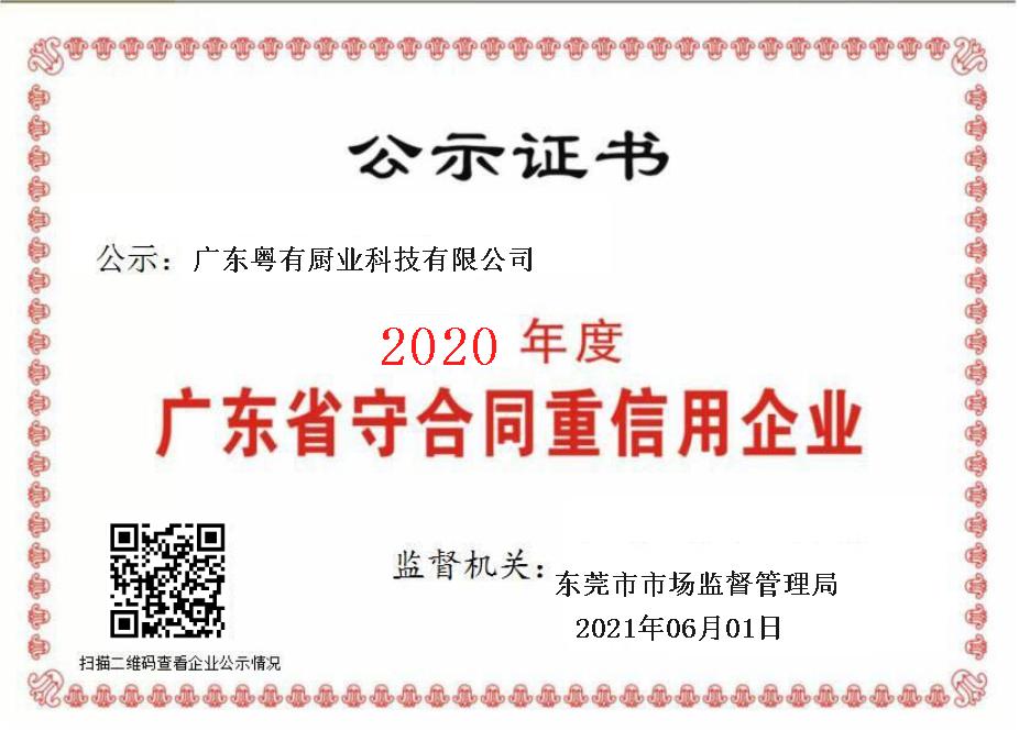 榮譽資質